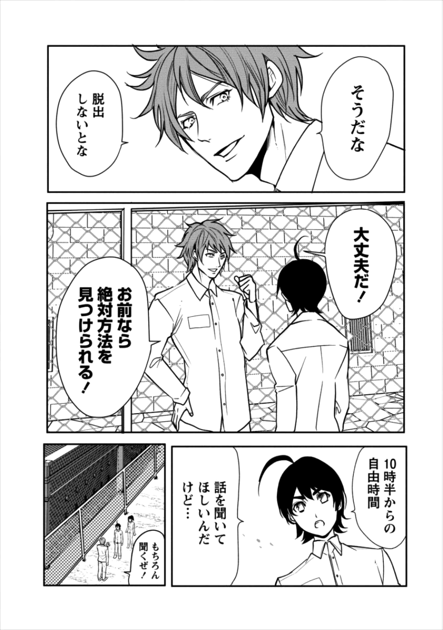 HUMAN RANCH - raw - Chapter 8 - https://jpdd.ccdd.to/JPDD/humanranch/99007/aebu0qh50s0.png