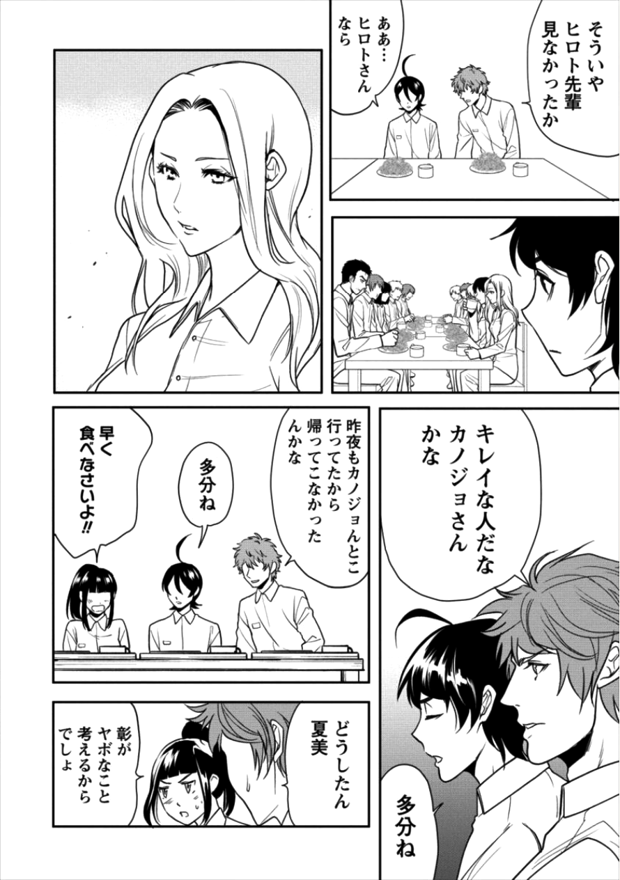 HUMAN RANCH - raw - Chapter 8 - https://jpdd.ccdd.to/JPDD/humanranch/99007/byirmg4l4sf.png