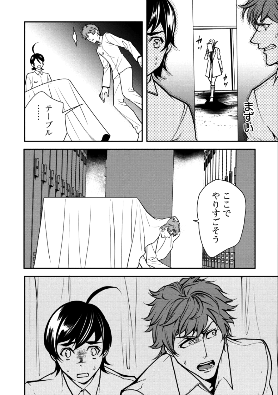 HUMAN RANCH - raw - Chapter 8 - https://jpdd.ccdd.to/JPDD/humanranch/99007/djaafea5g3r.png