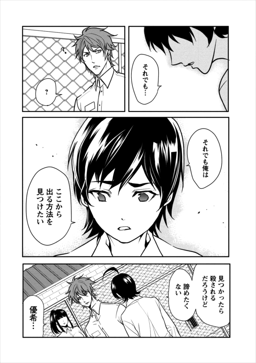 HUMAN RANCH - raw - Chapter 8 - https://jpdd.ccdd.to/JPDD/humanranch/99007/hwf3vuwn0i4.png