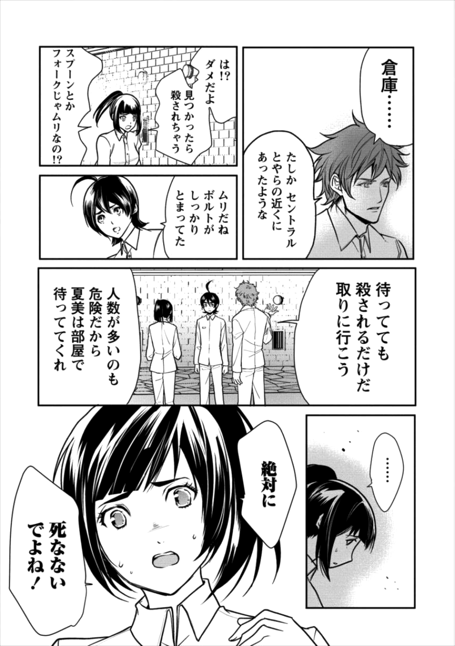 HUMAN RANCH - raw - Chapter 8 - https://jpdd.ccdd.to/JPDD/humanranch/99007/i1ycudo2ysk.png