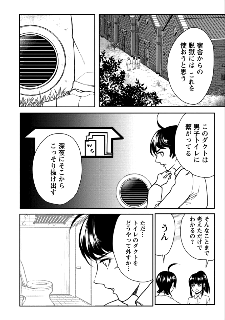 HUMAN RANCH - raw - Chapter 8 - https://jpdd.ccdd.to/JPDD/humanranch/99007/kt2tzf4lgtt.png