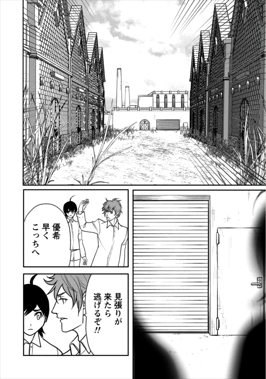 HUMAN RANCH - raw - Chapter 8 - https://jpdd.ccdd.to/JPDD/humanranch/99007/lmdvzicvn1p.png