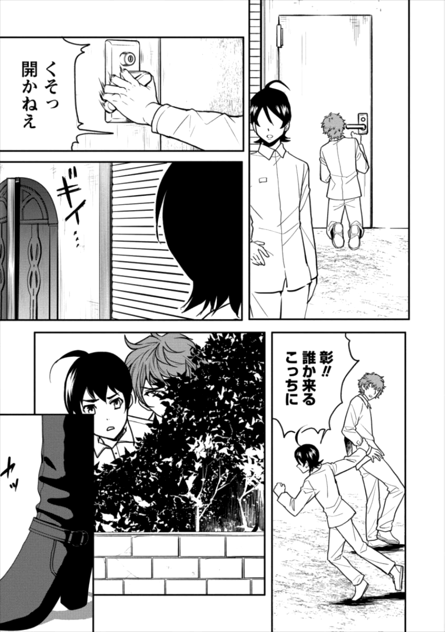 HUMAN RANCH - raw - Chapter 8 - https://jpdd.ccdd.to/JPDD/humanranch/99007/pqm0tah5epf.png