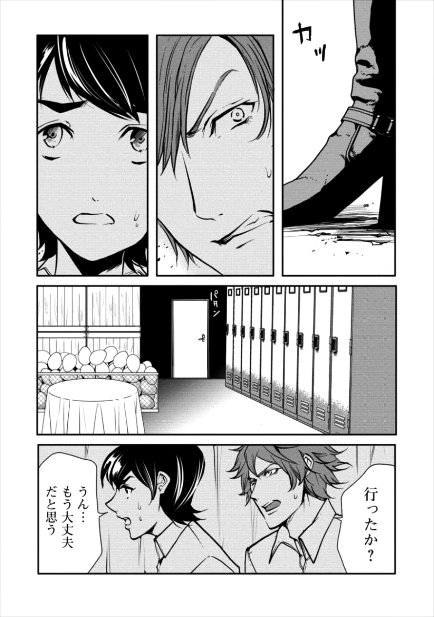 HUMAN RANCH - raw - Chapter 8 - https://jpdd.ccdd.to/JPDD/humanranch/99007/qdwcxwbl5u3.png