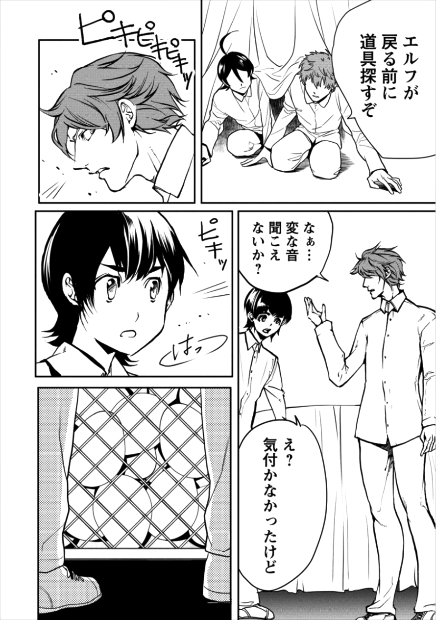 HUMAN RANCH - raw - Chapter 8 - https://jpdd.ccdd.to/JPDD/humanranch/99007/rhw5lvickeh.png