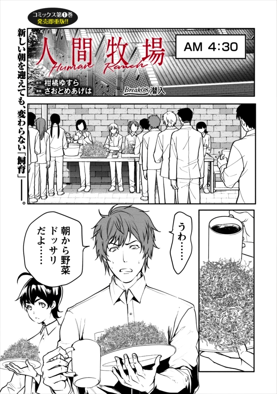 HUMAN RANCH - raw - Chapter 8 - https://jpdd.ccdd.to/JPDD/humanranch/99007/ukpc3yq2qt0.png