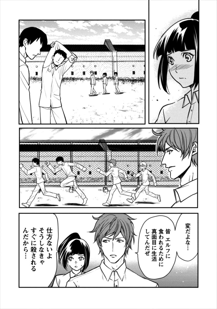 HUMAN RANCH - raw - Chapter 8 - https://jpdd.ccdd.to/JPDD/humanranch/99007/z0wxtx20gjw.png