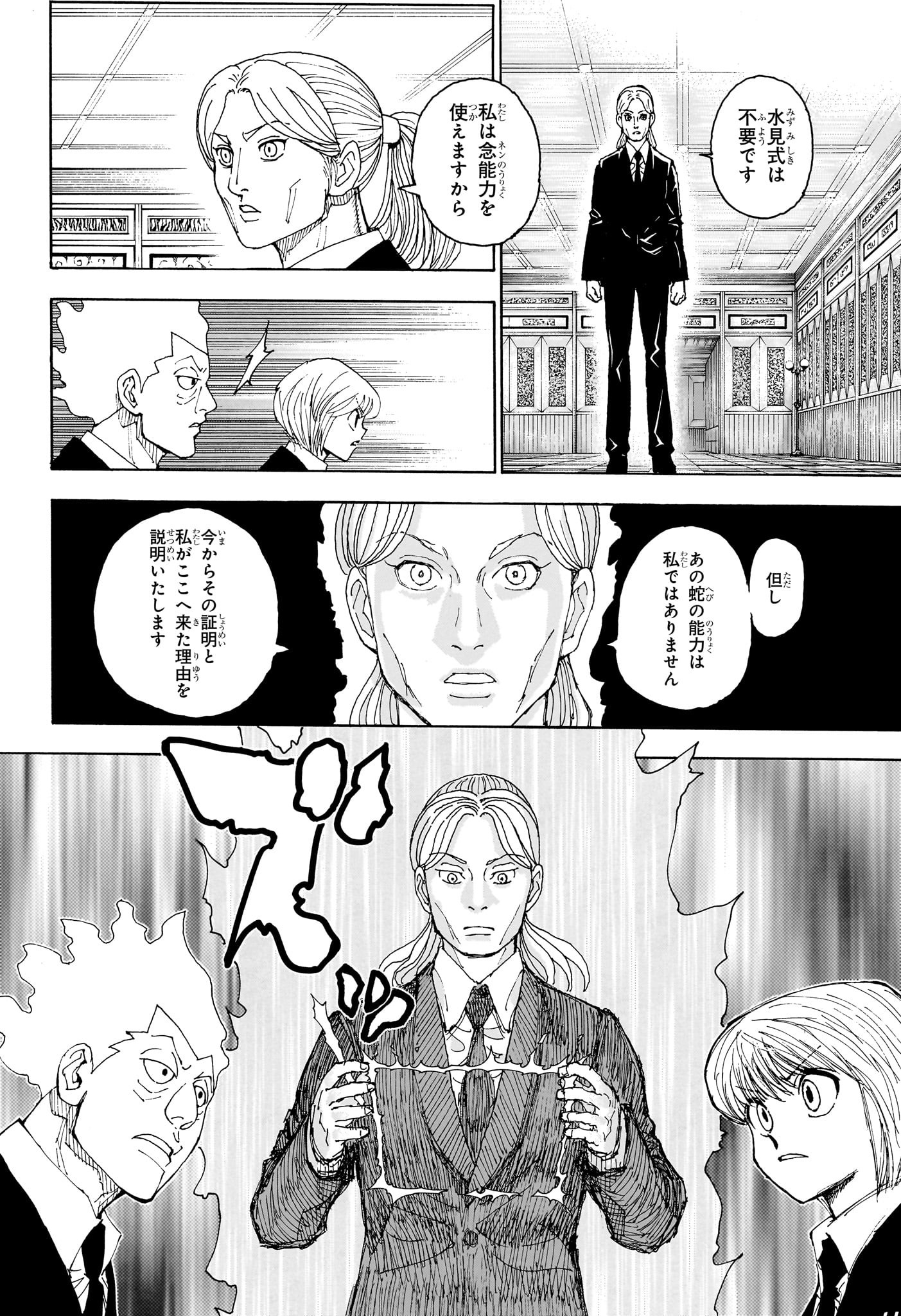HUNTER X HUNTER - raw - Chapter 401 - https://jpdd.ccdd.to/JPDD/hunterxhunter/4010000/2egjj4gu1pb.jpg