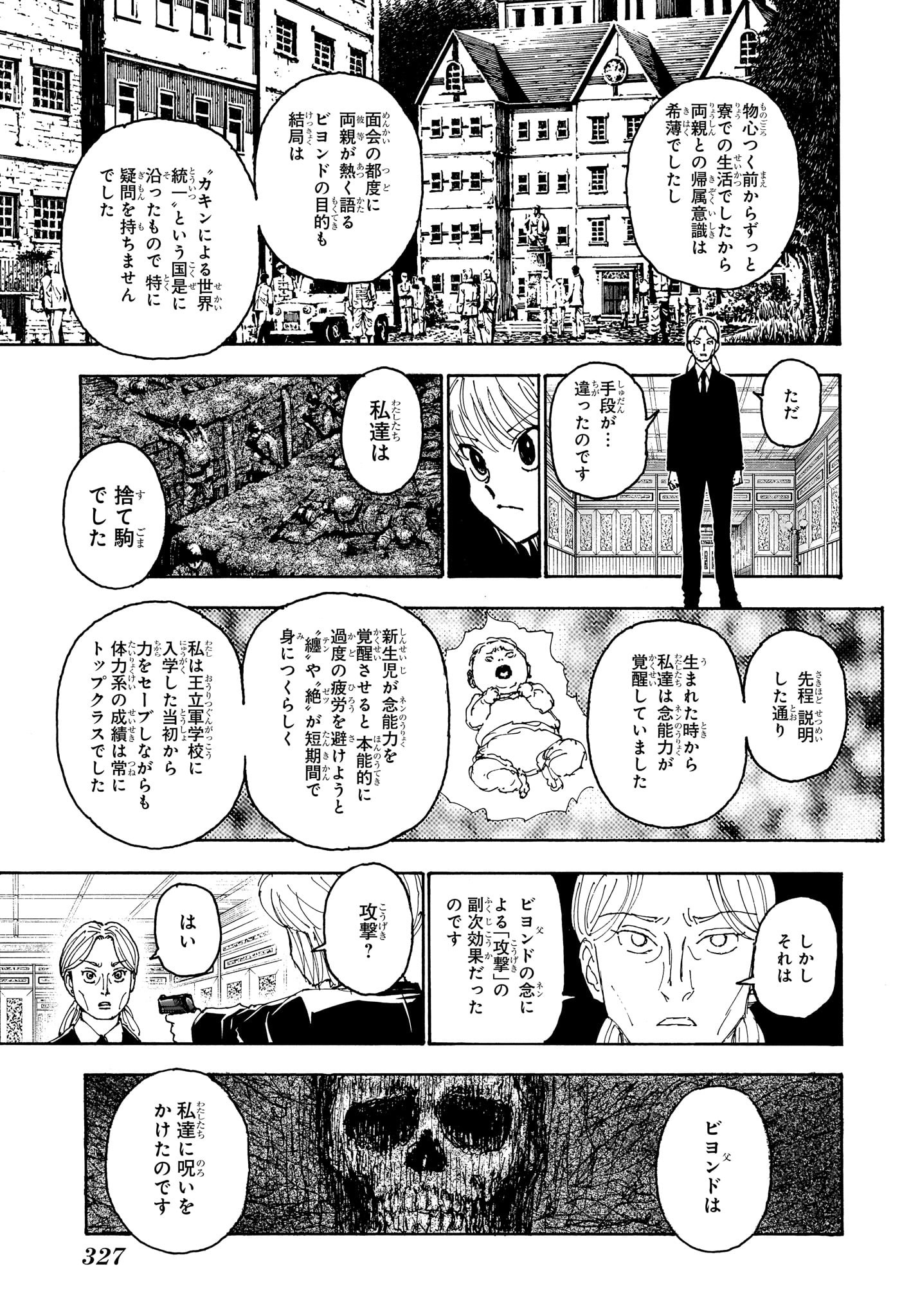 HUNTER X HUNTER - raw - Chapter 401 - https://jpdd.ccdd.to/JPDD/hunterxhunter/4010000/bvsjcg1f41k.jpg