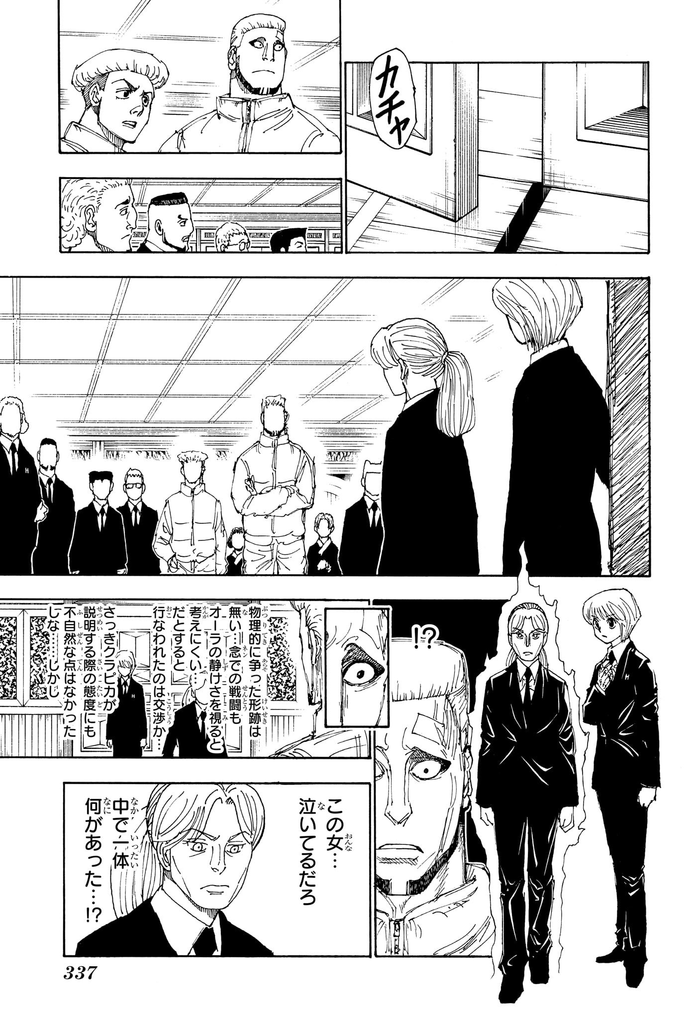 HUNTER X HUNTER - raw - Chapter 401 - https://jpdd.ccdd.to/JPDD/hunterxhunter/4010000/efcmb4ieqtd.jpg
