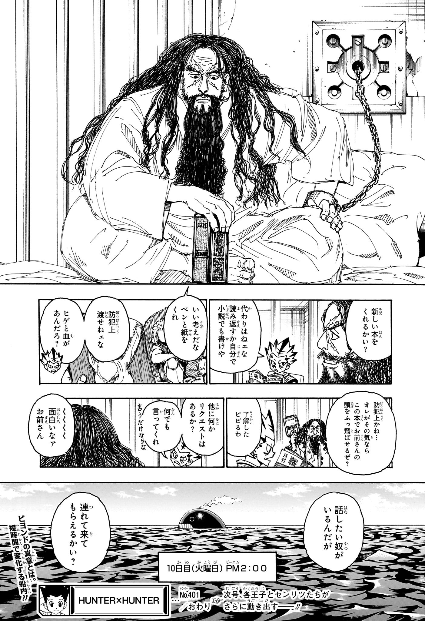 HUNTER X HUNTER - raw - Chapter 401 - https://jpdd.ccdd.to/JPDD/hunterxhunter/4010000/gcrlgryieyd.jpg