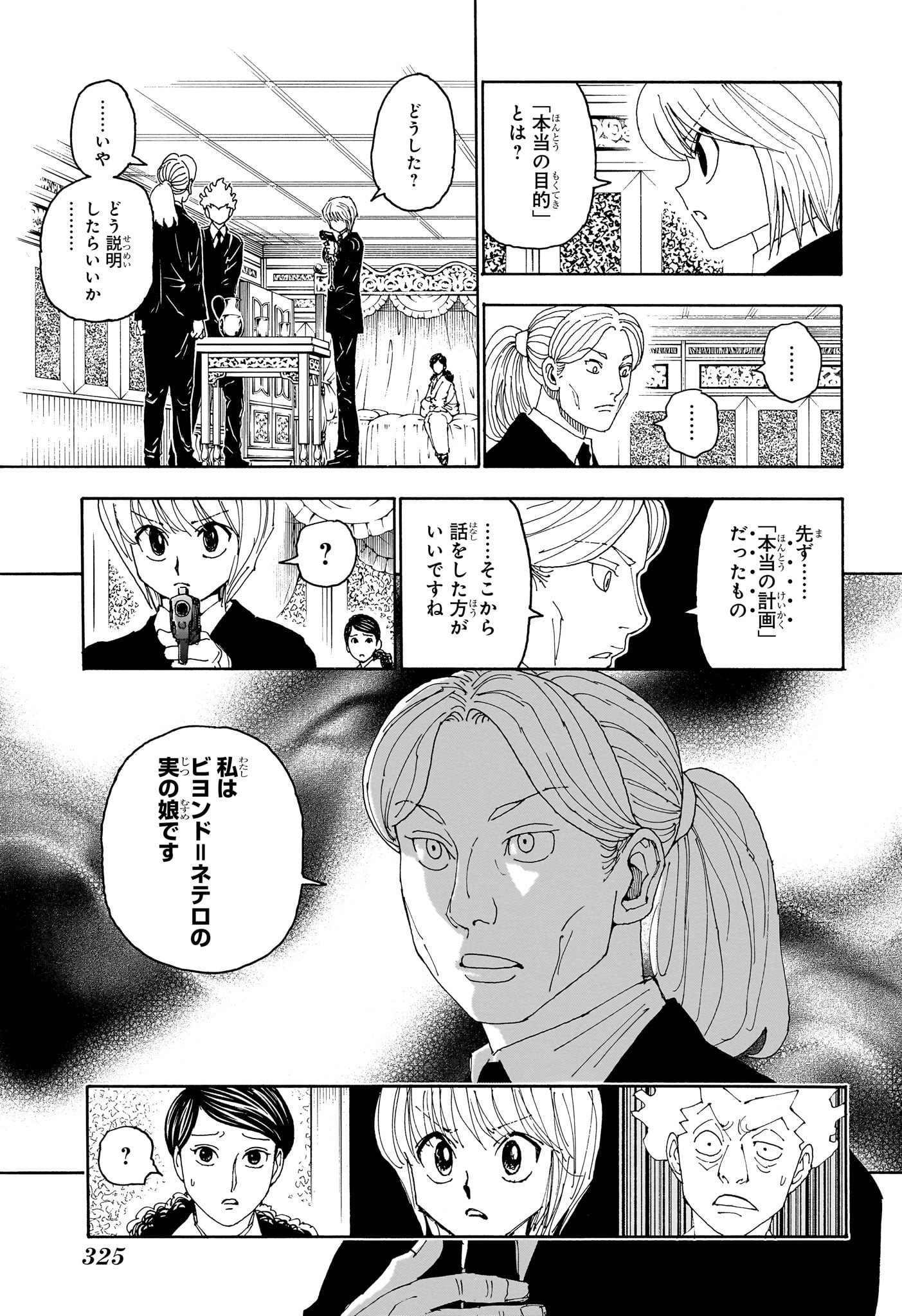 HUNTER X HUNTER - raw - Chapter 401 - https://jpdd.ccdd.to/JPDD/hunterxhunter/4010000/gjeuq5f0l2h.jpg