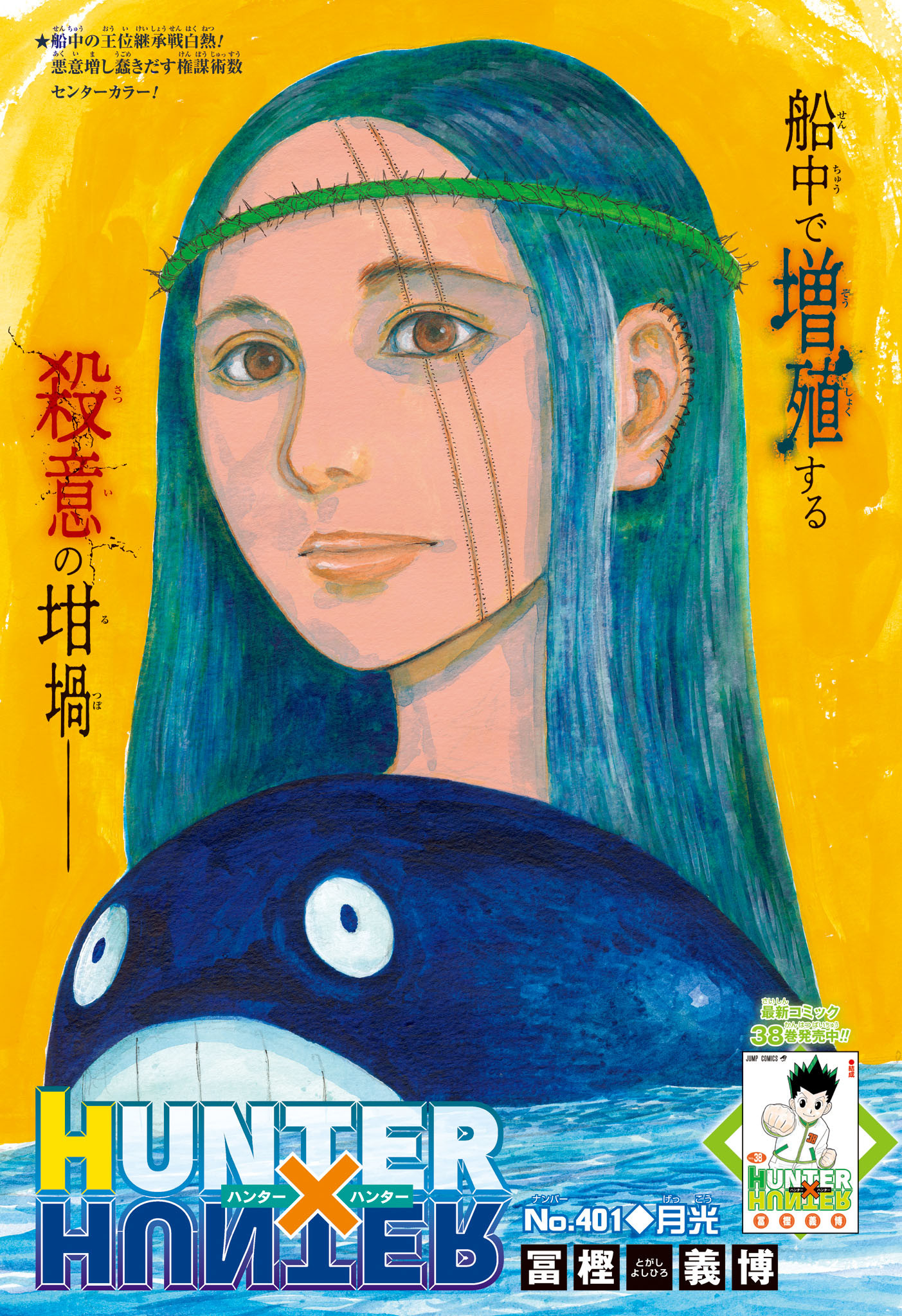 HUNTER X HUNTER - raw - Chapter 401 - https://jpdd.ccdd.to/JPDD/hunterxhunter/4010000/lwsvsus4won.jpg