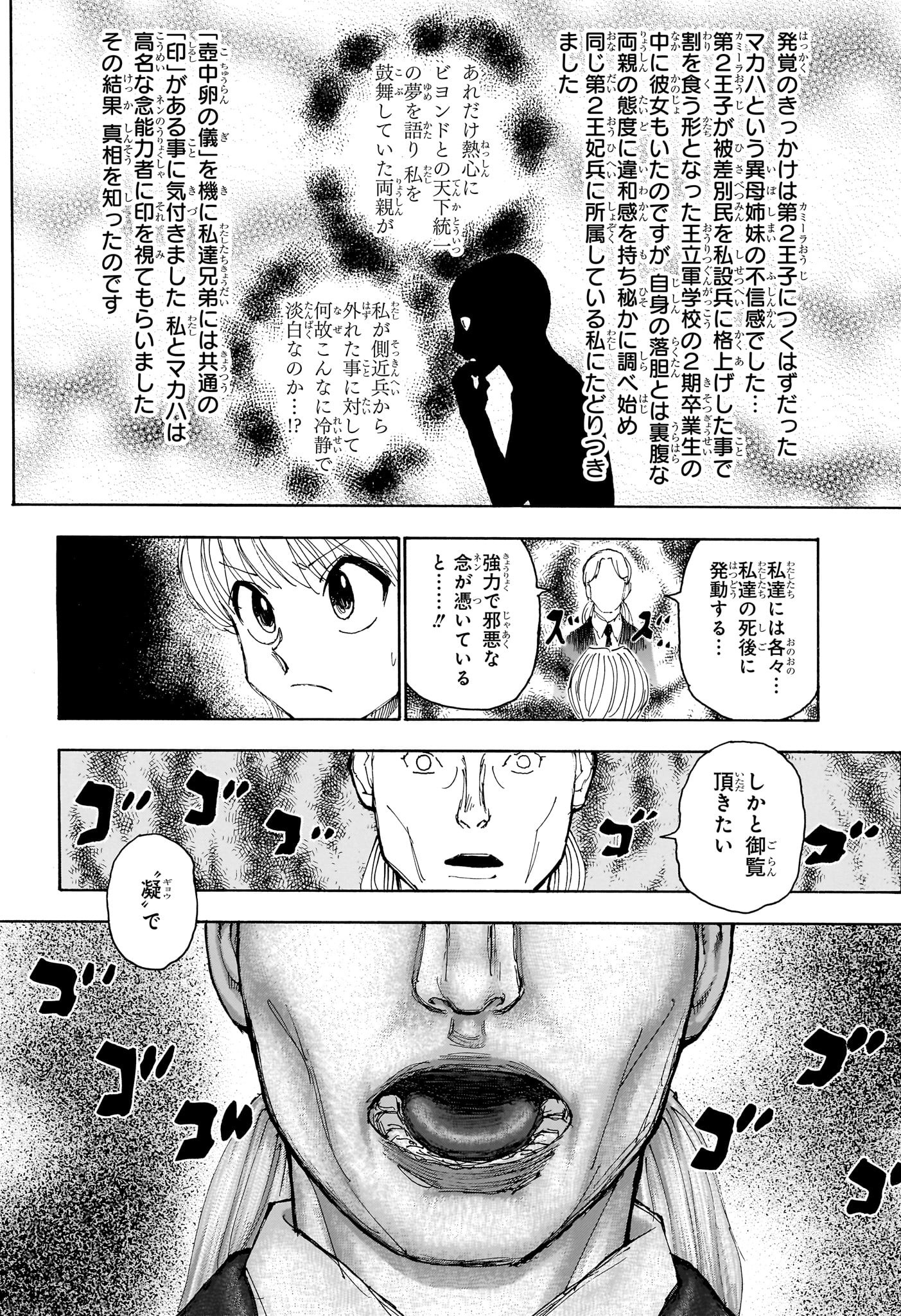 HUNTER X HUNTER - raw - Chapter 401 - https://jpdd.ccdd.to/JPDD/hunterxhunter/4010000/u4src5s13my.jpg