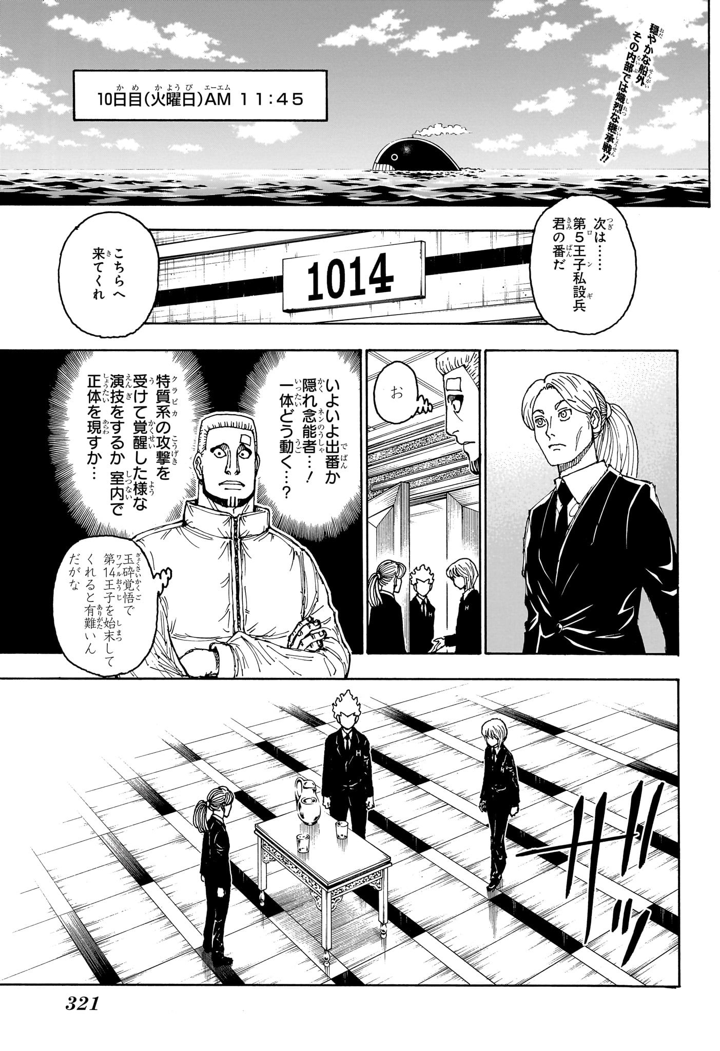 HUNTER X HUNTER - raw - Chapter 401 - https://jpdd.ccdd.to/JPDD/hunterxhunter/4010000/x3gl5k0fef2.jpg