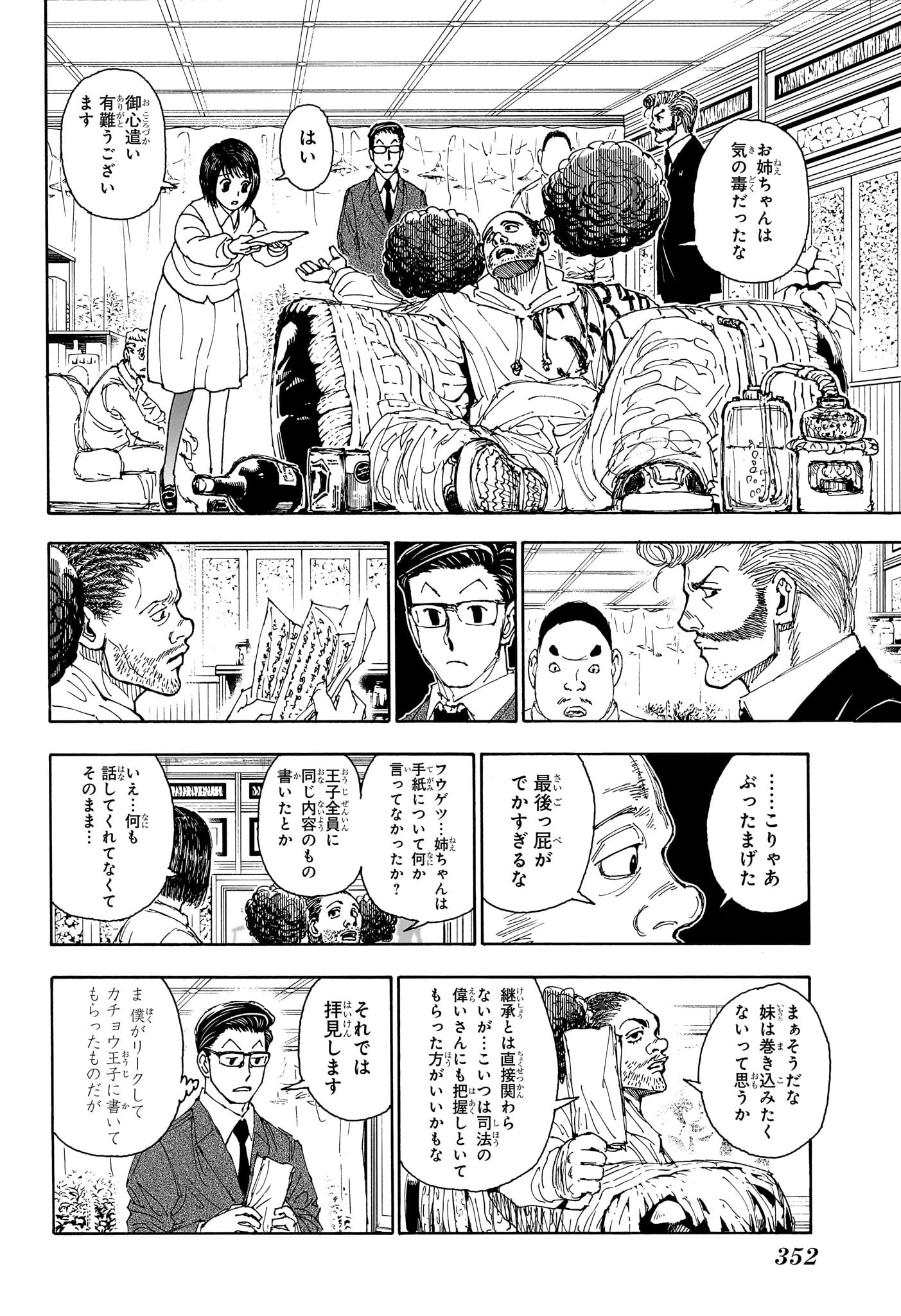 HUNTER X HUNTER - raw - Chapter 402 - https://jpdd.ccdd.to/JPDD/hunterxhunter/4020000/5oxf32sck1n.jpg