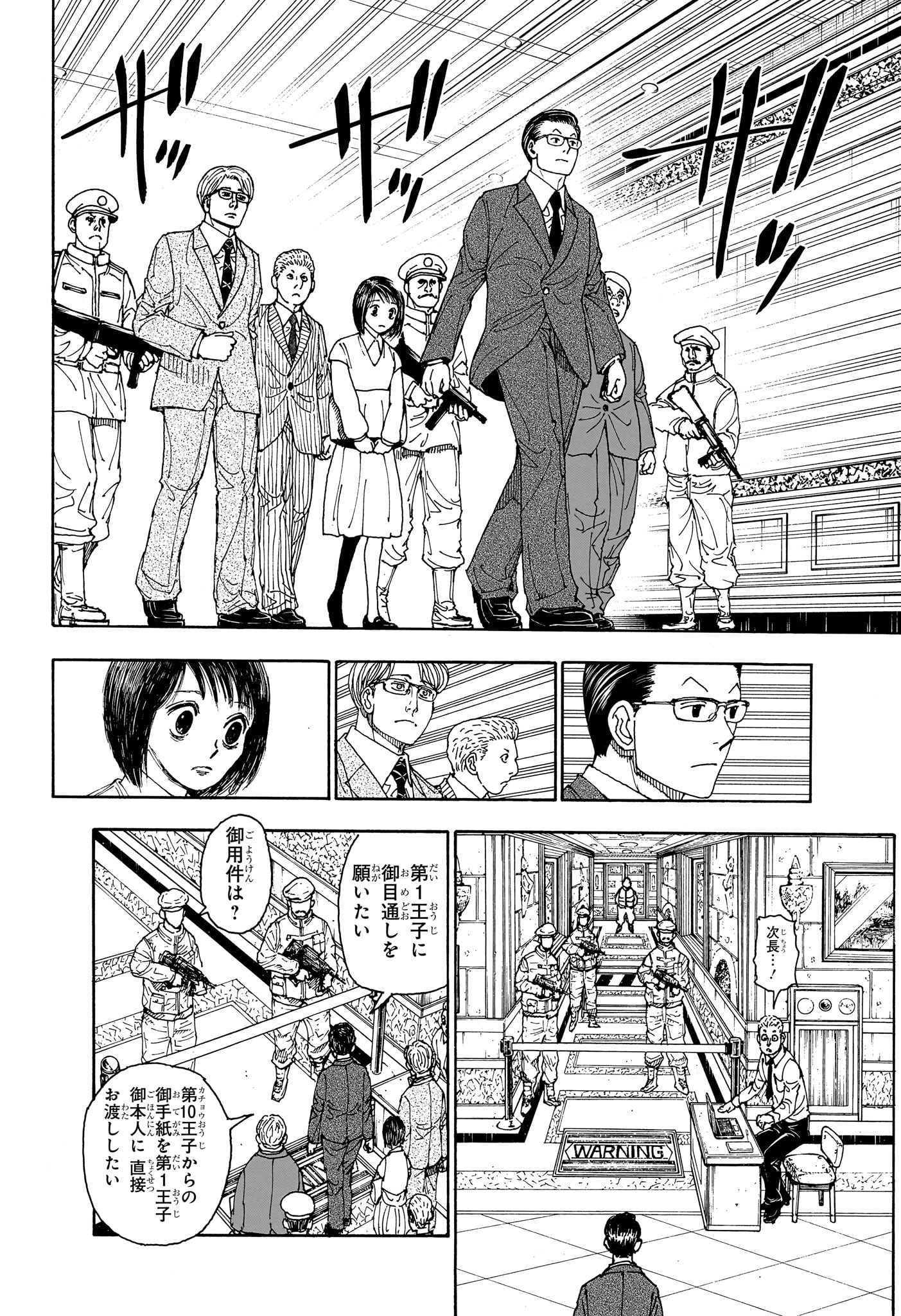 HUNTER X HUNTER - raw - Chapter 402 - https://jpdd.ccdd.to/JPDD/hunterxhunter/4020000/b04qjxfzudd.jpg