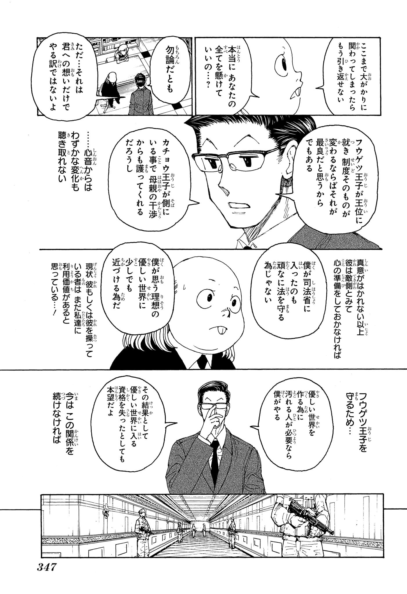 HUNTER X HUNTER - raw - Chapter 402 - https://jpdd.ccdd.to/JPDD/hunterxhunter/4020000/jn0f1bcrrsk.jpg