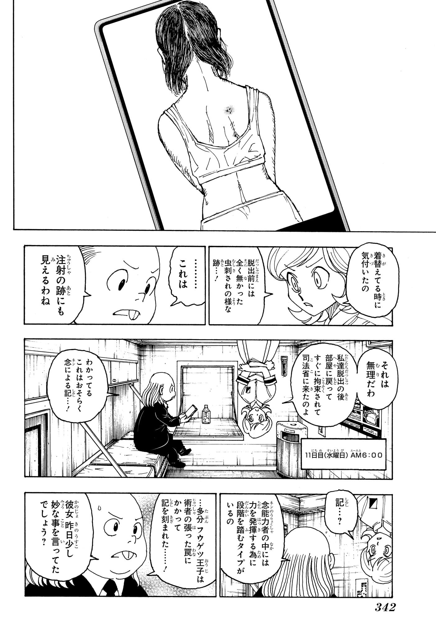 HUNTER X HUNTER - raw - Chapter 402 - https://jpdd.ccdd.to/JPDD/hunterxhunter/4020000/qtvb0afawdr.jpg