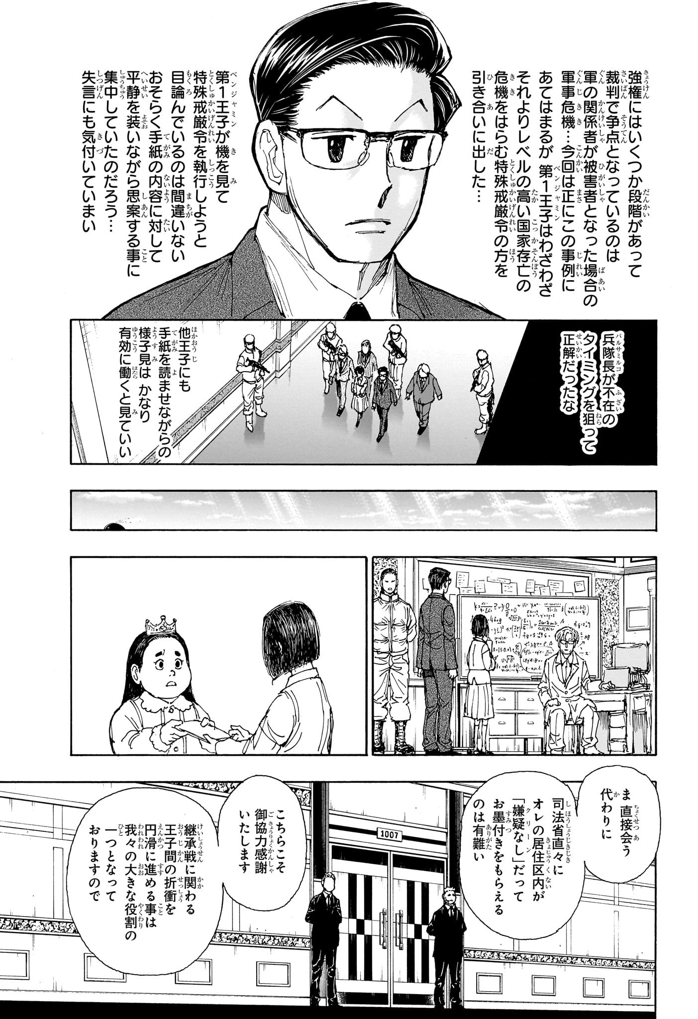 HUNTER X HUNTER - raw - Chapter 402 - https://jpdd.ccdd.to/JPDD/hunterxhunter/4020000/twngaa0nsfh.jpg