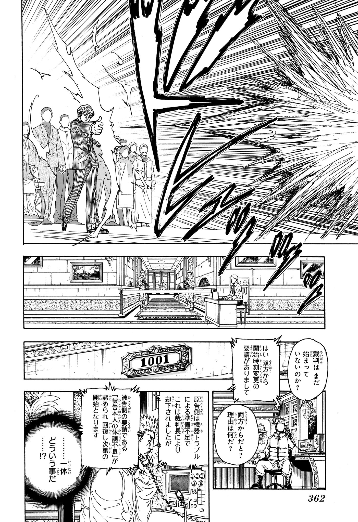HUNTER X HUNTER - raw - Chapter 403 - https://jpdd.ccdd.to/JPDD/hunterxhunter/4030000/03vdudc2peo.jpg