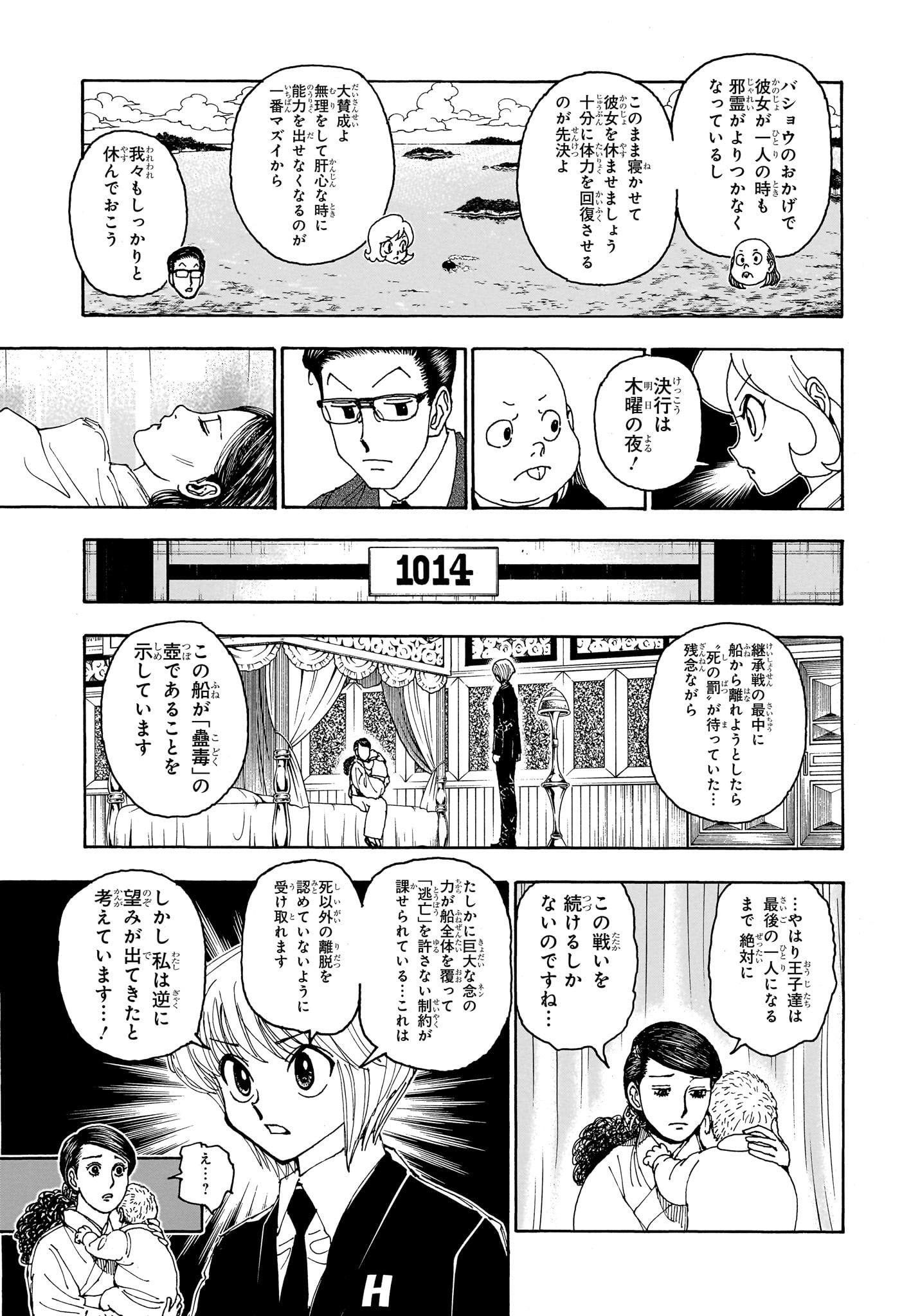 HUNTER X HUNTER - raw - Chapter 403 - https://jpdd.ccdd.to/JPDD/hunterxhunter/4030000/0mjfapnzyxu.jpg