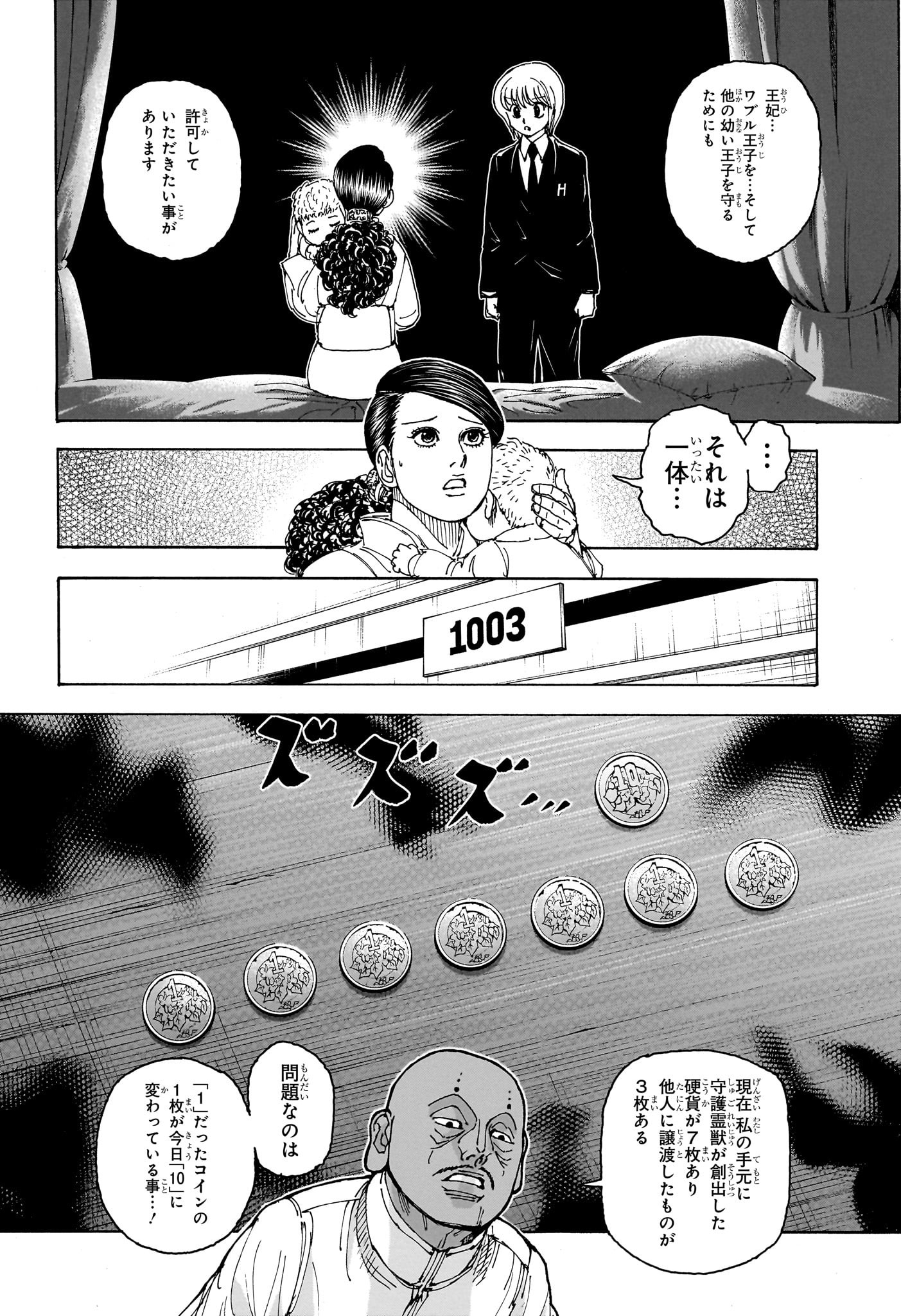 HUNTER X HUNTER - raw - Chapter 403 - https://jpdd.ccdd.to/JPDD/hunterxhunter/4030000/2sxisgzanjv.jpg