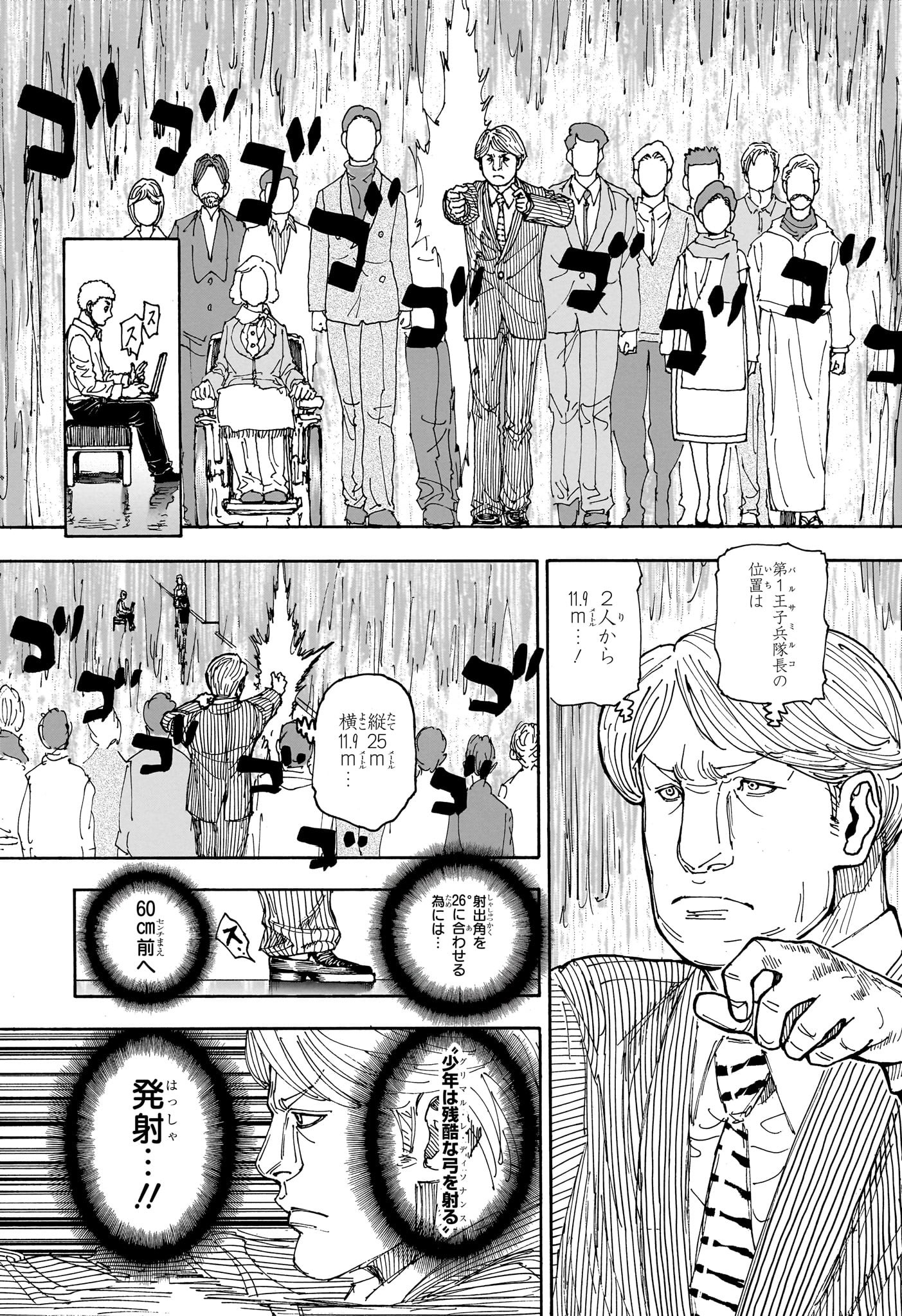 HUNTER X HUNTER - raw - Chapter 403 - https://jpdd.ccdd.to/JPDD/hunterxhunter/4030000/3mbzdkiirkx.jpg