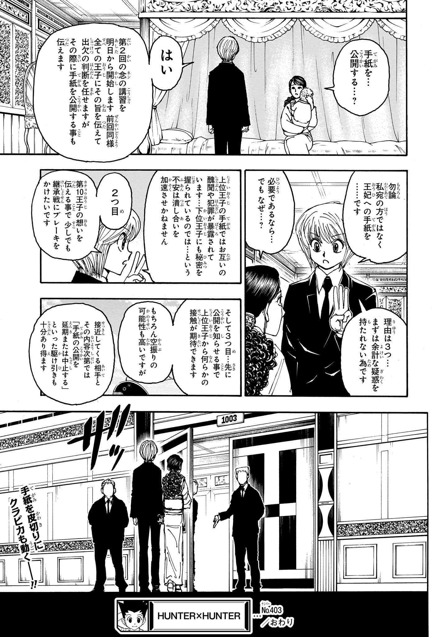 HUNTER X HUNTER - raw - Chapter 403 - https://jpdd.ccdd.to/JPDD/hunterxhunter/4030000/d0zano20zph.jpg