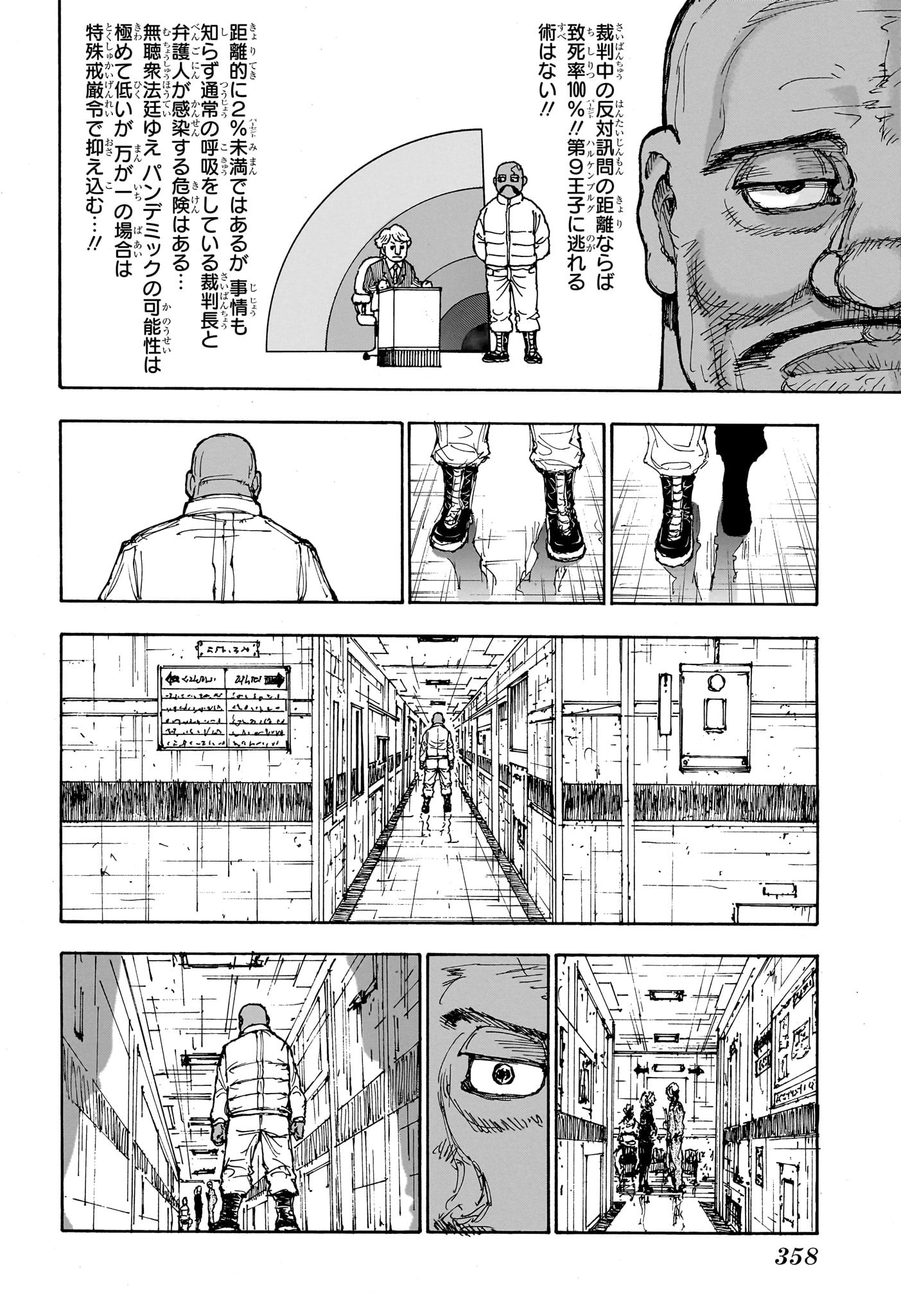 HUNTER X HUNTER - raw - Chapter 403 - https://jpdd.ccdd.to/JPDD/hunterxhunter/4030000/ifvdk2ihatk.jpg