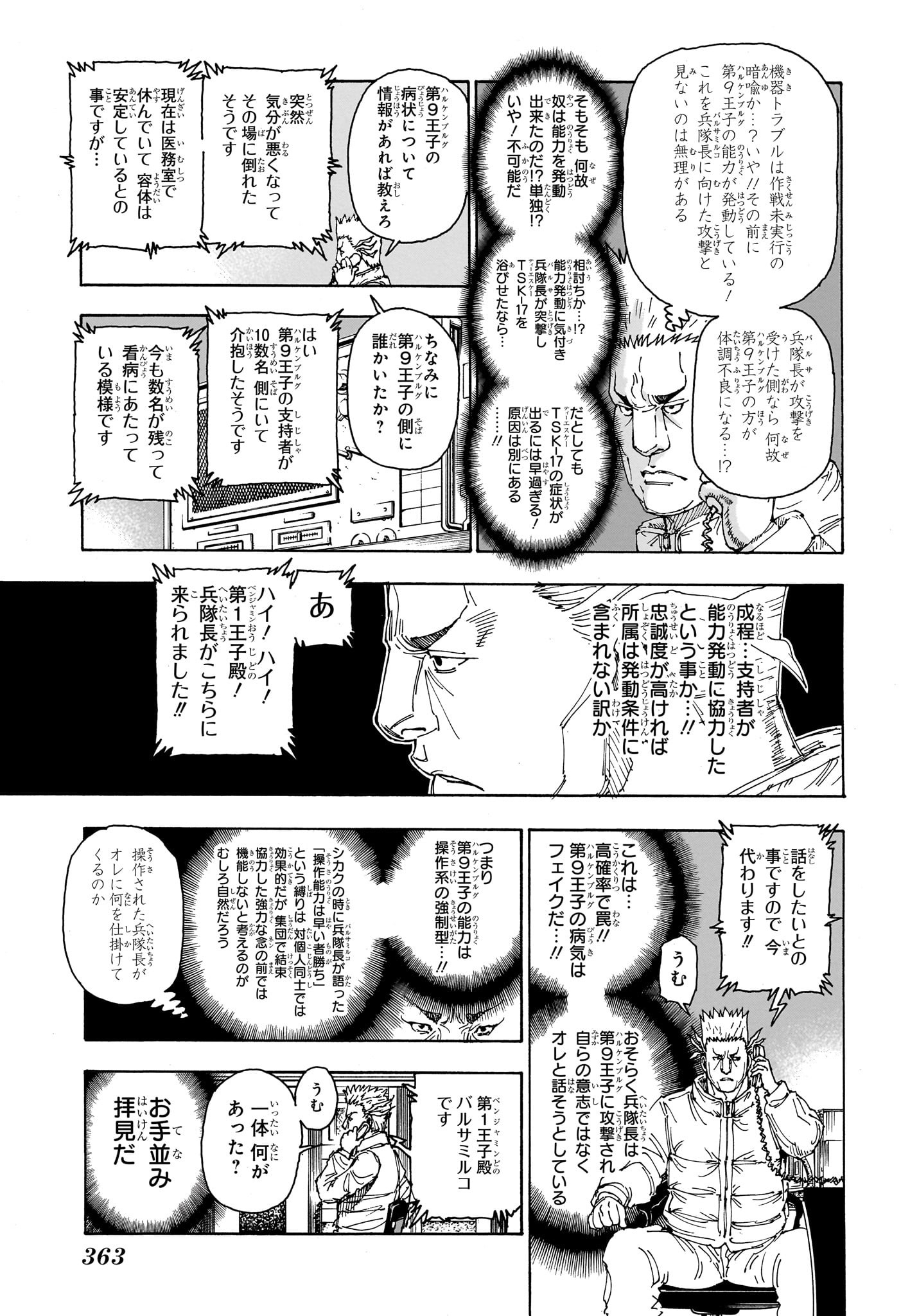 HUNTER X HUNTER - raw - Chapter 403 - https://jpdd.ccdd.to/JPDD/hunterxhunter/4030000/rfdrq0n2vcl.jpg
