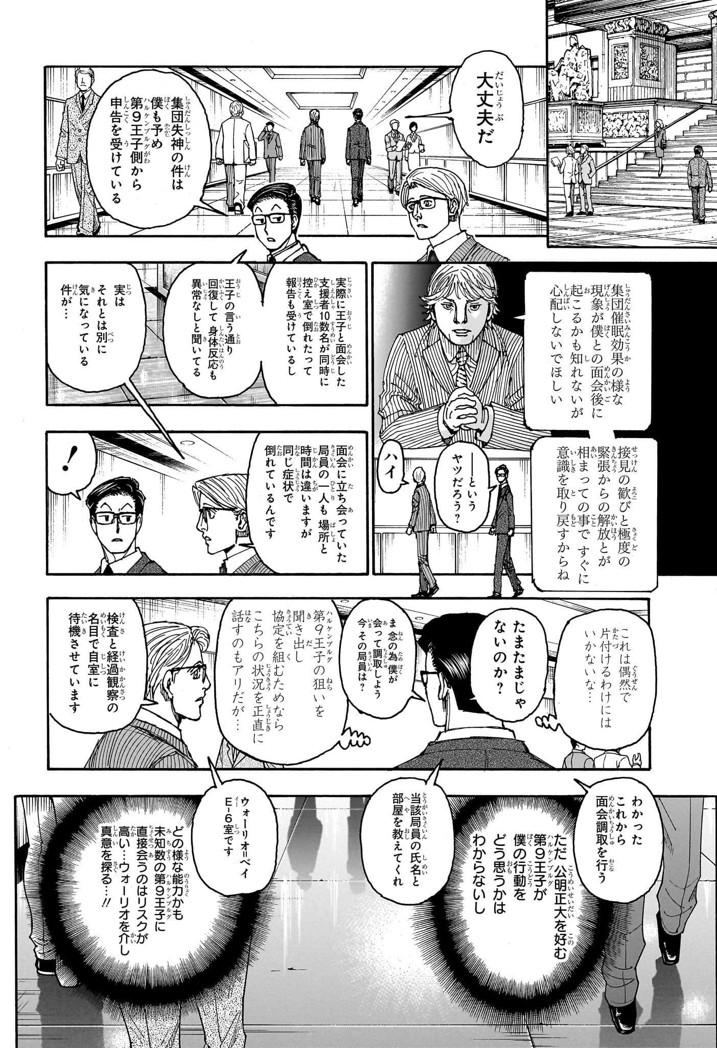 HUNTER X HUNTER - raw - Chapter 403 - https://jpdd.ccdd.to/JPDD/hunterxhunter/4030000/s34h5ugl41q.jpg