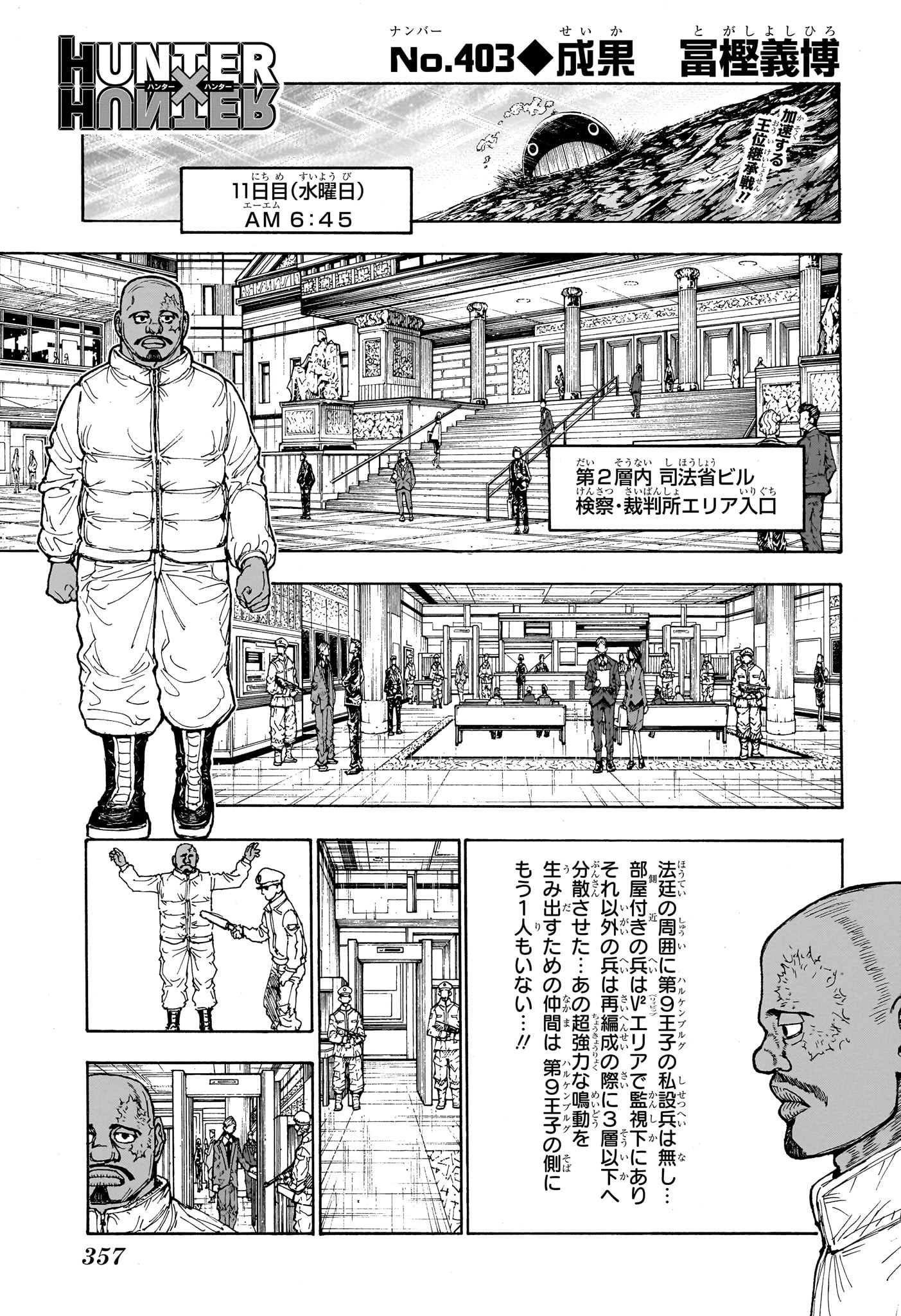 HUNTER X HUNTER - raw - Chapter 403 - https://jpdd.ccdd.to/JPDD/hunterxhunter/4030000/uzgkjwlisot.jpg