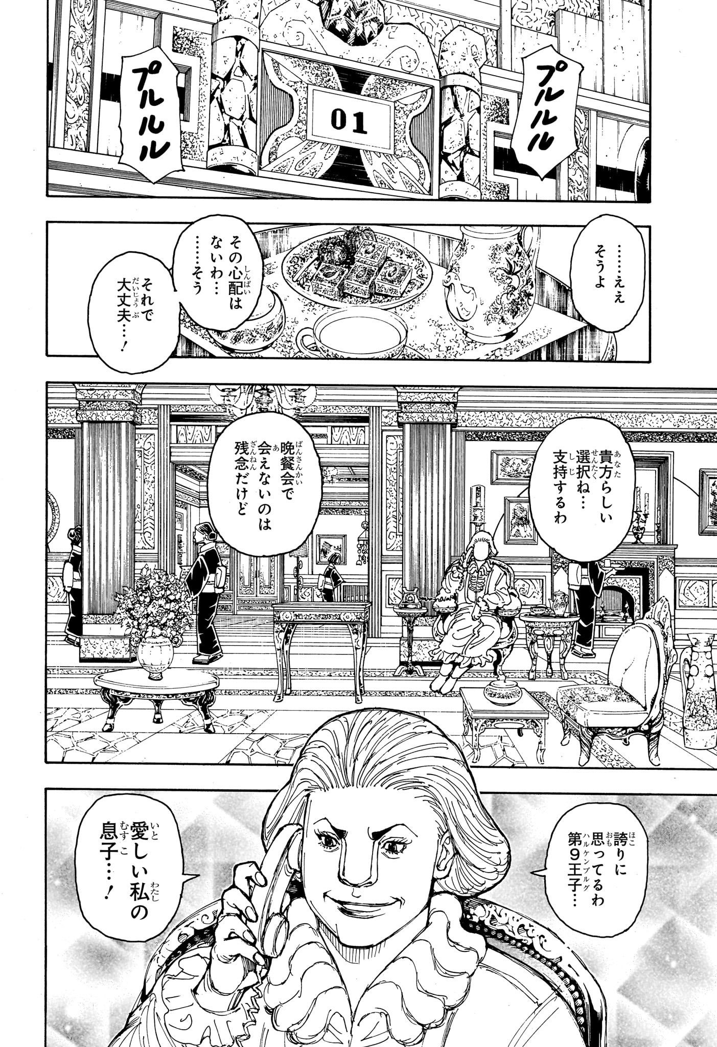 HUNTER X HUNTER - raw - Chapter 403 - https://jpdd.ccdd.to/JPDD/hunterxhunter/4030000/v2foiasnj3i.jpg