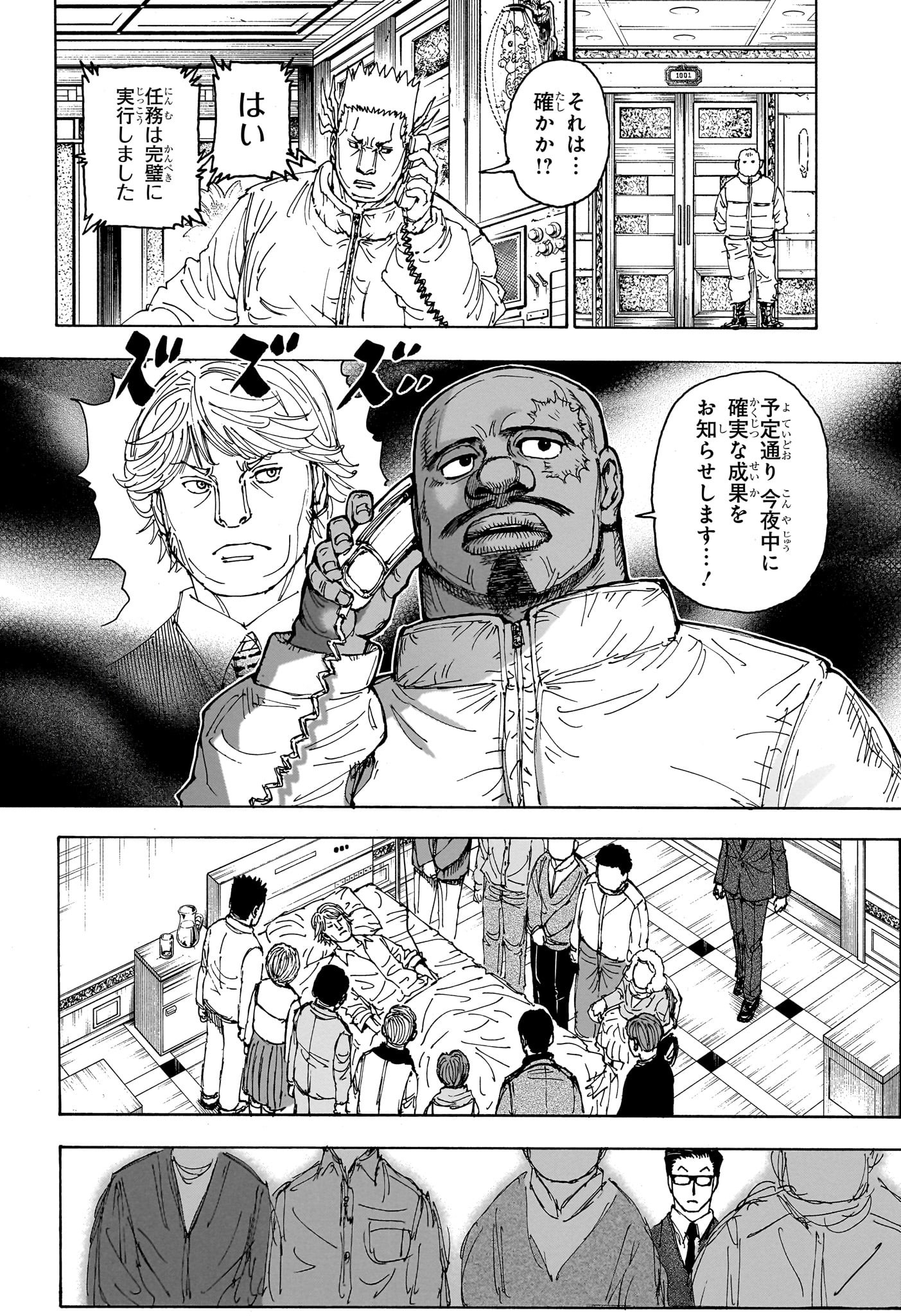 HUNTER X HUNTER - raw - Chapter 403 - https://jpdd.ccdd.to/JPDD/hunterxhunter/4030000/xdd1zxt2ojk.jpg