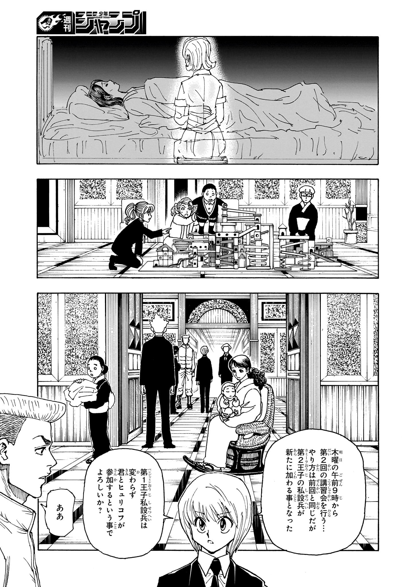 HUNTER X HUNTER - raw - Chapter 404 - https://jpdd.ccdd.to/JPDD/hunterxhunter/4040000/kppm30eicii.jpg