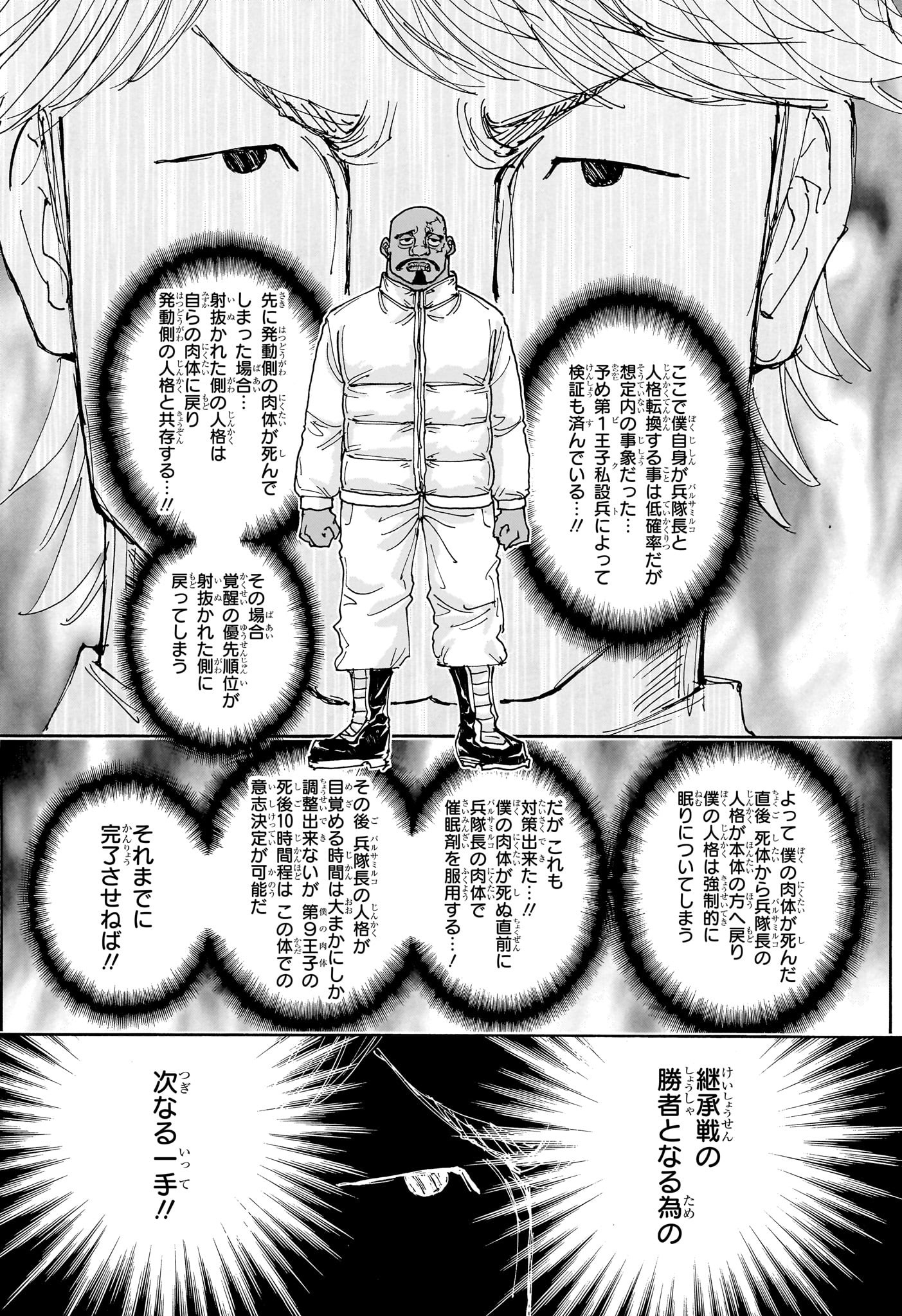 HUNTER X HUNTER - raw - Chapter 404 - https://jpdd.ccdd.to/JPDD/hunterxhunter/4040000/npyky4nm2uh.jpg