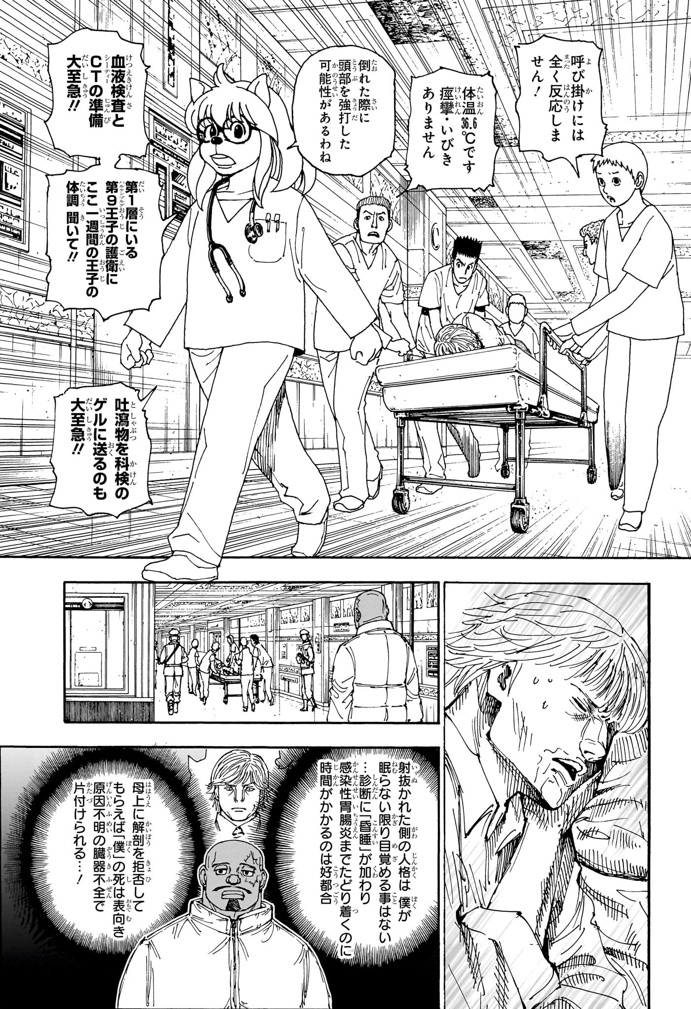 HUNTER X HUNTER - raw - Chapter 404 - https://jpdd.ccdd.to/JPDD/hunterxhunter/4040000/u353fm54lak.jpg