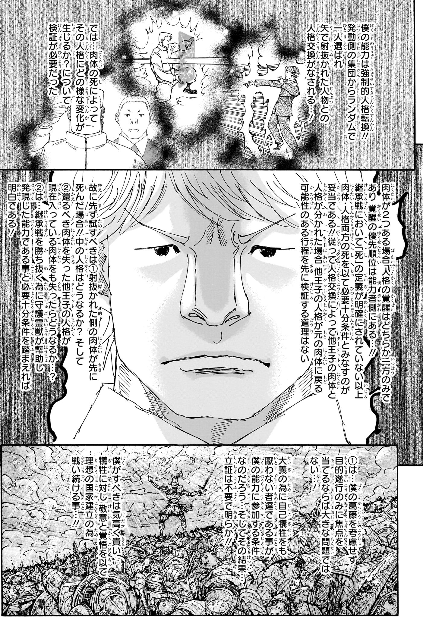 HUNTER X HUNTER - raw - Chapter 404 - https://jpdd.ccdd.to/JPDD/hunterxhunter/4040000/xigpktdelhk.jpg