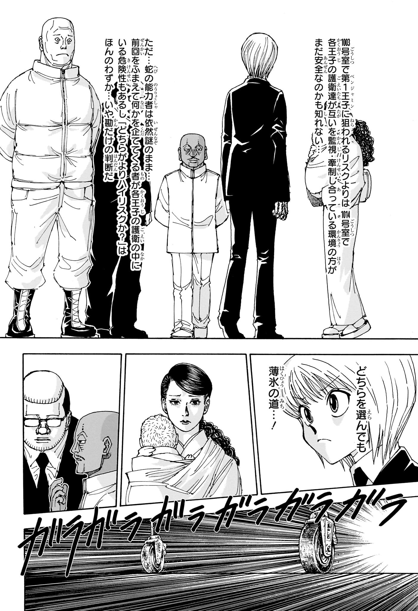 HUNTER X HUNTER - raw - Chapter 404 - https://jpdd.ccdd.to/JPDD/hunterxhunter/4040000/xjyj1zl2ic2.jpg