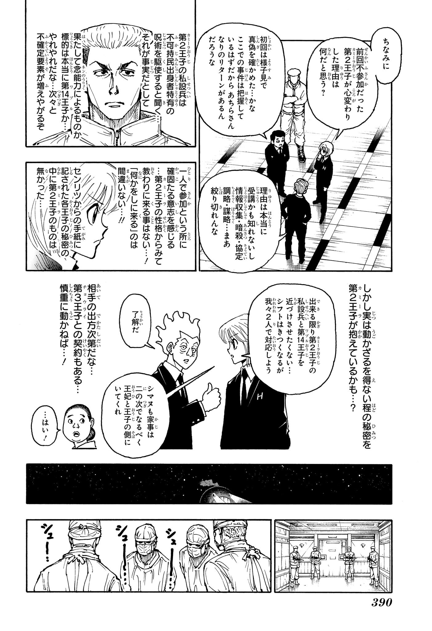 HUNTER X HUNTER - raw - Chapter 404 - https://jpdd.ccdd.to/JPDD/hunterxhunter/4040000/zfzlzkxnvua.jpg