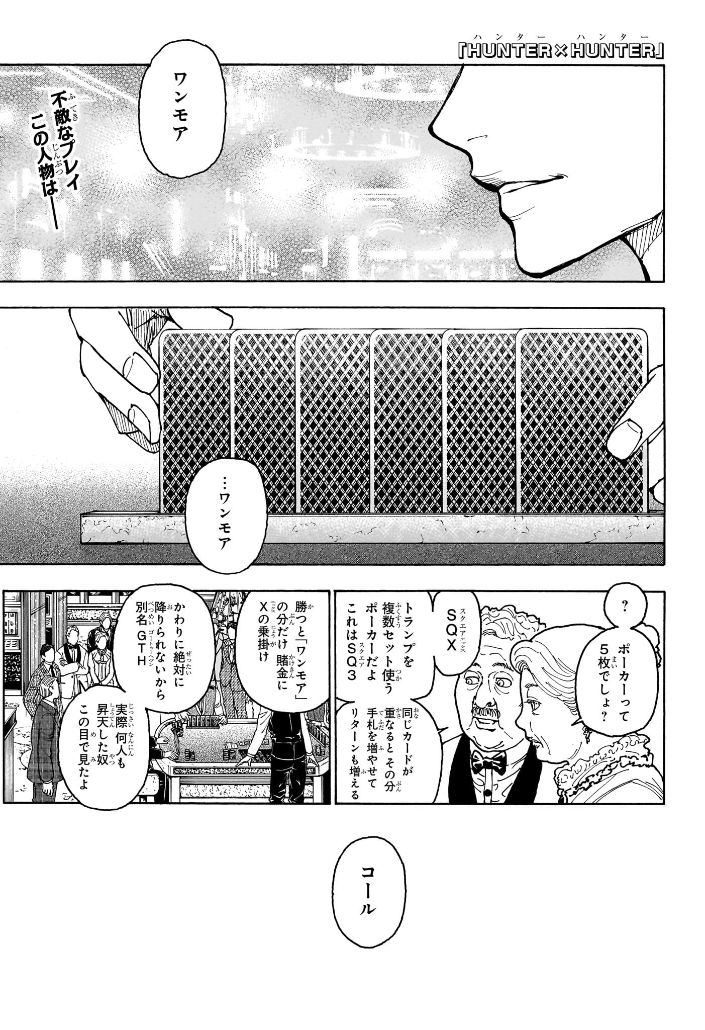 HUNTER X HUNTER - raw - Chapter 405 - https://jpdd.ccdd.to/JPDD/hunterxhunter/4050000/2mckk4fel2w.jpg