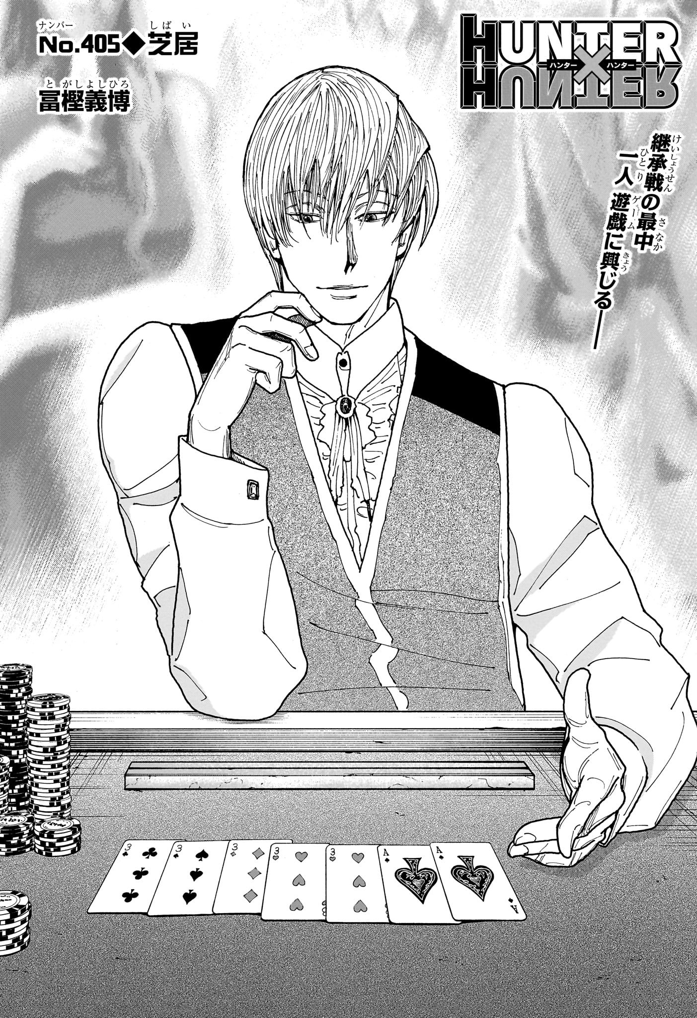 HUNTER X HUNTER - raw - Chapter 405 - https://jpdd.ccdd.to/JPDD/hunterxhunter/4050000/i5irn0f5uuq.jpg