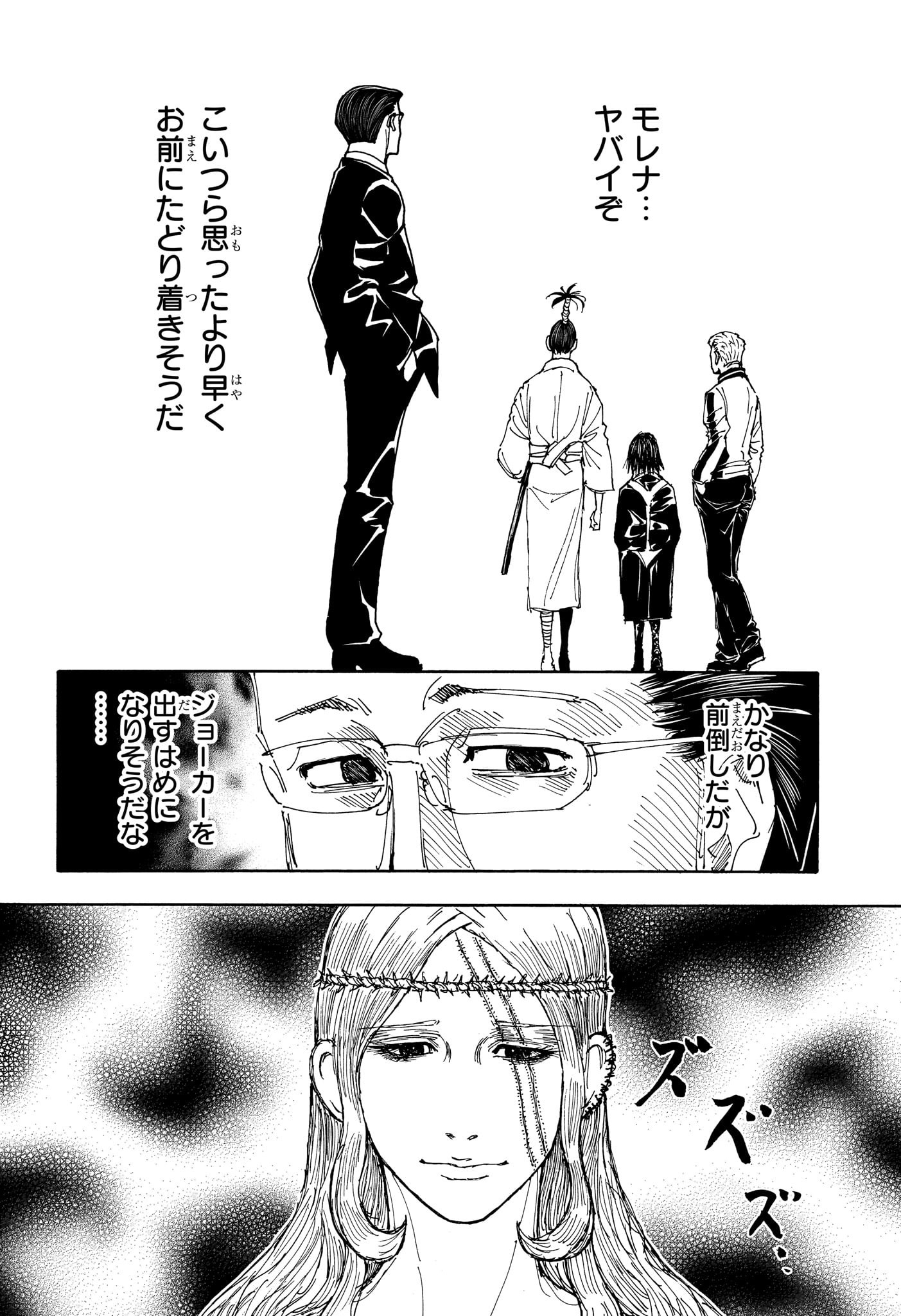 HUNTER X HUNTER - raw - Chapter 405 - https://jpdd.ccdd.to/JPDD/hunterxhunter/4050000/k2p0zouatks.jpg