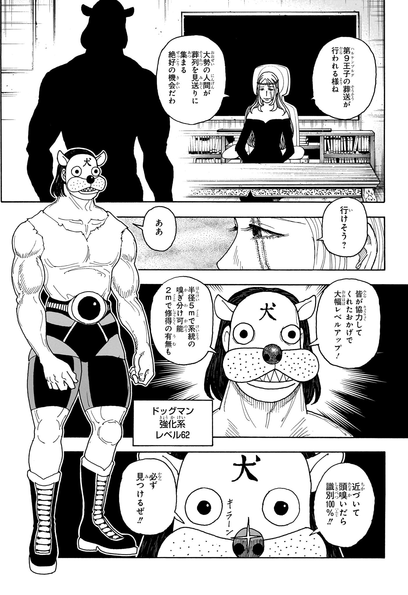 HUNTER X HUNTER - raw - Chapter 405 - https://jpdd.ccdd.to/JPDD/hunterxhunter/4050000/lwf5uuslnku.jpg