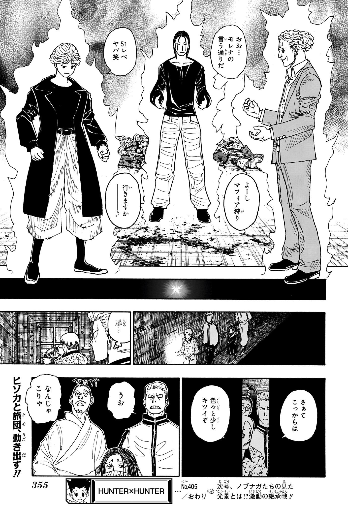 HUNTER X HUNTER - raw - Chapter 405 - https://jpdd.ccdd.to/JPDD/hunterxhunter/4050000/maitqf45250.jpg