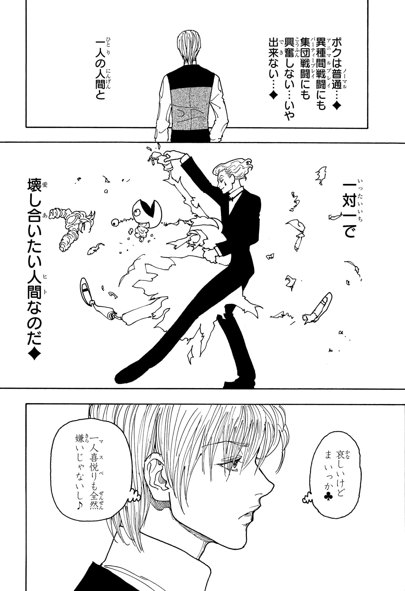 HUNTER X HUNTER - raw - Chapter 405 - https://jpdd.ccdd.to/JPDD/hunterxhunter/4050000/mihe3x5l2l5.jpg
