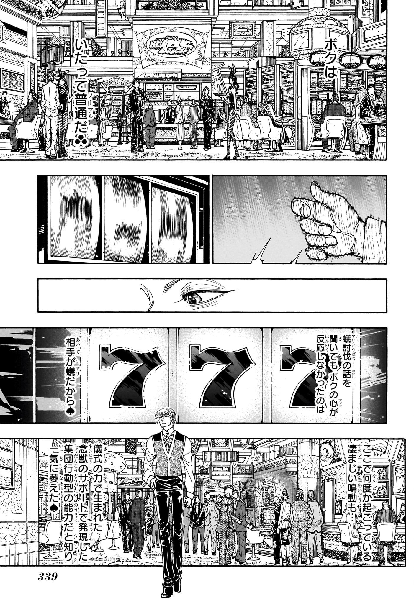 HUNTER X HUNTER - raw - Chapter 405 - https://jpdd.ccdd.to/JPDD/hunterxhunter/4050000/oi1zahj4njd.jpg
