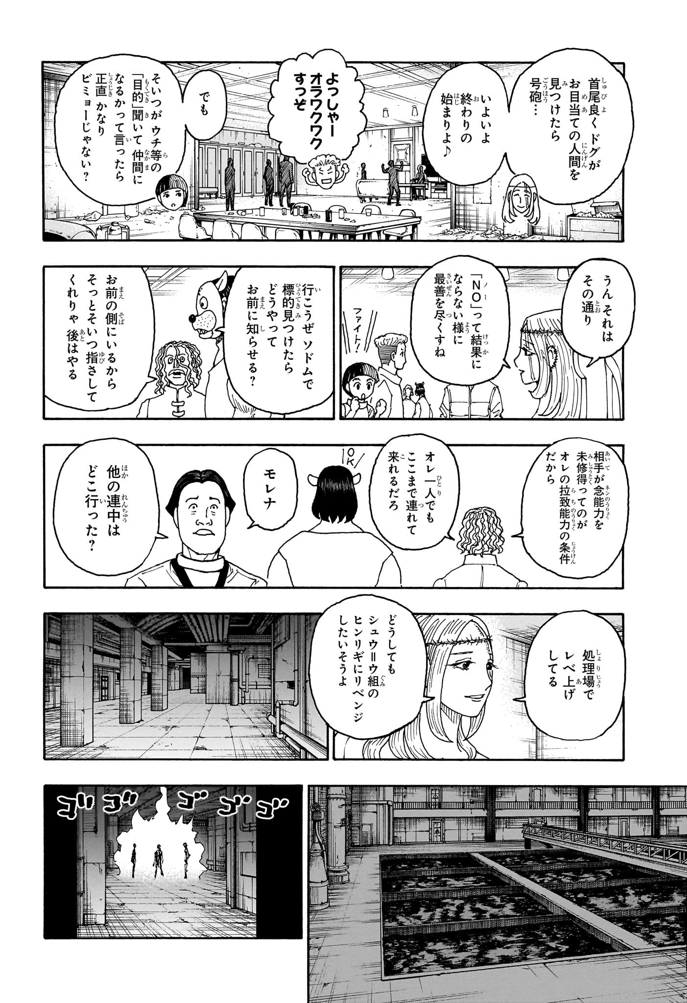 HUNTER X HUNTER - raw - Chapter 405 - https://jpdd.ccdd.to/JPDD/hunterxhunter/4050000/pl1rfsgyysz.jpg